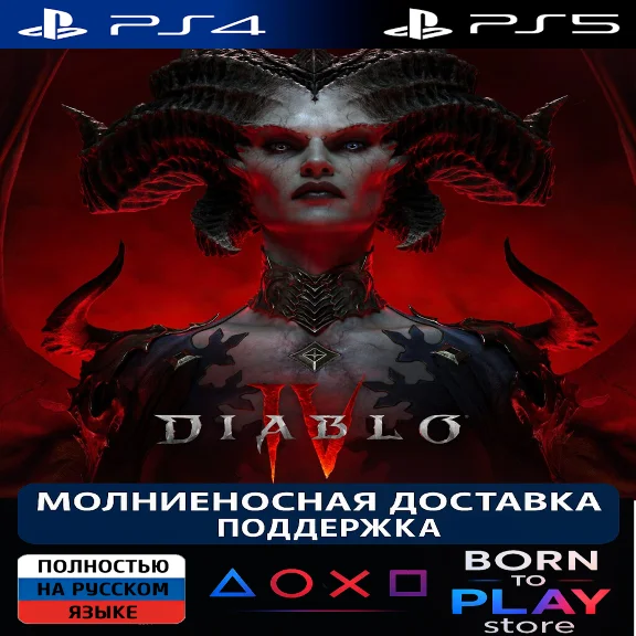 😈 Diablo 4 + Vessel of Hatred  | PS4/PS5 | TURKEY 💀