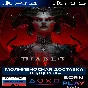 😈 Diablo 4 + Vessel of Hatred  | PS4/PS5 | TURKEY 💀
