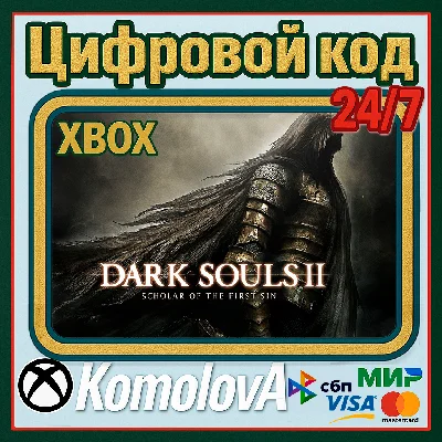 🌍DARK SOULS II: Scholar of the First Sin XBOX КЛЮЧ🔑🎁