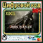 🌍DARK SOULS II: Scholar of the First Sin XBOX КЛЮЧ🔑🎁