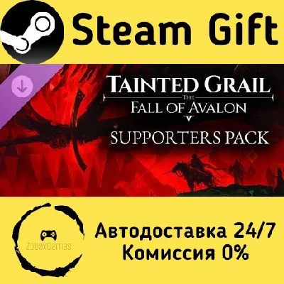 Tainted Grail: The Fall of Avalon - Supporters Pack