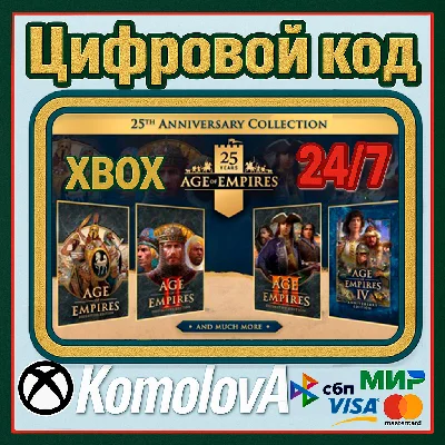 🌍Коллекция в честь 25-летия Age of Empires XBOX+PC🔑🎁