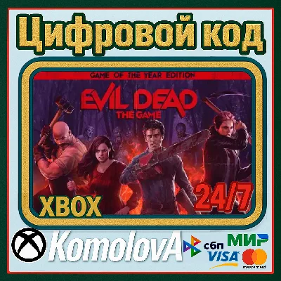 🌍Evil Dead: The Game GOTY XBOX KEY🔑 +🎁