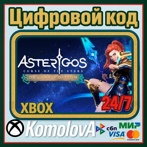 🌍Asterigos: Curse of the Stars Deluxe Edition XBOX🔑🎁