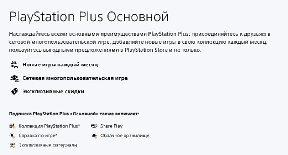 🟦 PLAYSTATION PSN➕DELUXE EXTRA ESSENTIAL 1-3-12 TR🎁