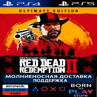 🔥 Red Dead Redemption 2 / RDR 2 | PS4/PS5 | TURKEY 🔥