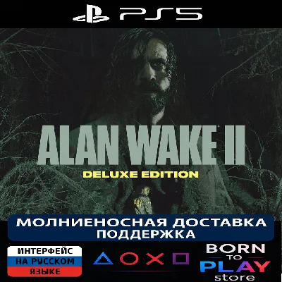 🌀 Alan Wake 2 | PS5 | ТУРЦИЯ 🌀