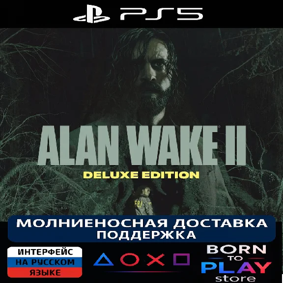 🌀 Alan Wake 2 | PS5 | ТУРЦИЯ 🌀