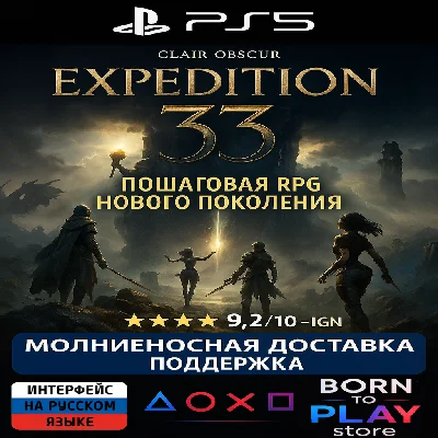 ✨ Clair Obscur: Expedition 33 | PS5 | TURKEY ⚔️