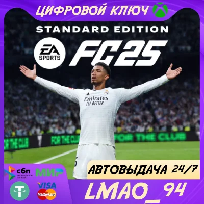 ❗EA SPORTS FC 25 STANDARD❗XBOX🔑KEY NOW❗