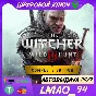 ❗THE WITCHER 3: WILD HUNT COMPLETE EDITION❗XBOX🔑KEY❗