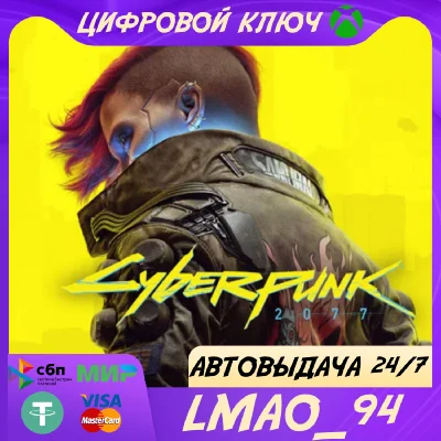 ❗CYBERPUNK 2077❗XBOX ONE|SERIES XS 🔑 KEY❗