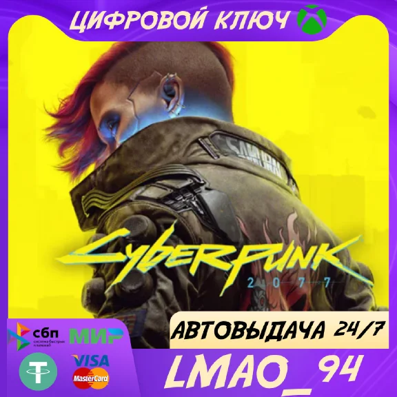 ❗CYBERPUNK 2077❗XBOX ONE|SERIES XS 🔑 KEY❗