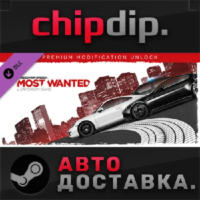 Need For Speed Most Wanted Premium Modification Unlock