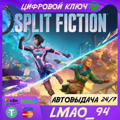 ❗Split Fiction❗XBOX SERIES XS🔑KEY NOW