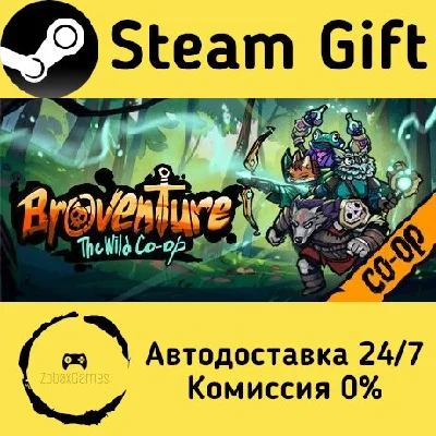 🚀 Broventure: The Wild Co-op 🤖 Steam Gift AUTO