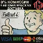 🔥 Fallout 4: Game of the Year Edition | Steam RU+UA+TR