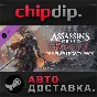 Assassin´s Creed Rogue - Templar Legacy Pack DLC STEAM