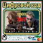 🌍ASSASSIN’S MIRAGE + ASSASSIN´S VALHALLA XBOX КЛЮЧ🔑🎁