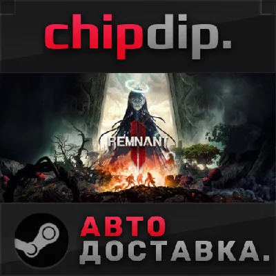 Remnant II® - Standard Edition STEAM AUTO RU/UA/KZ/CIS