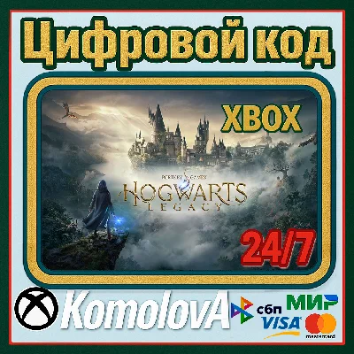 🌍 Hogwarts Legacy Xbox One Version KEY🔑 + 🎁