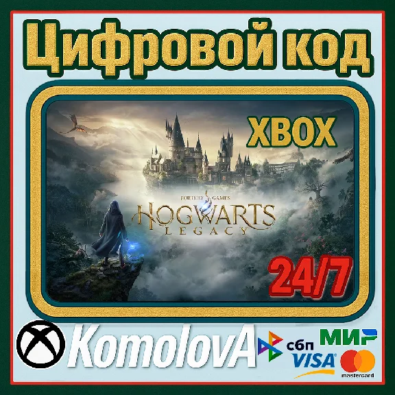 🌍 Hogwarts Legacy Xbox One Version KEY🔑 + 🎁