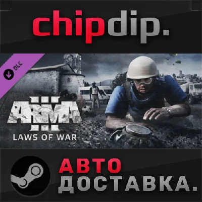 Arma 3 Laws of War DLC STEAM АВТО RU/UA/KZ/СНГ