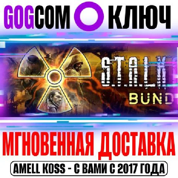 STALKER Call of Pripyat+Clear Sky+Shadow of Chernobyl 2