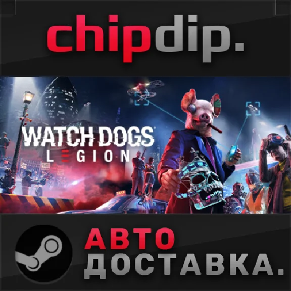 Watch Dogs: Legion STEAM АВТО RU/UA/KZ/СНГ