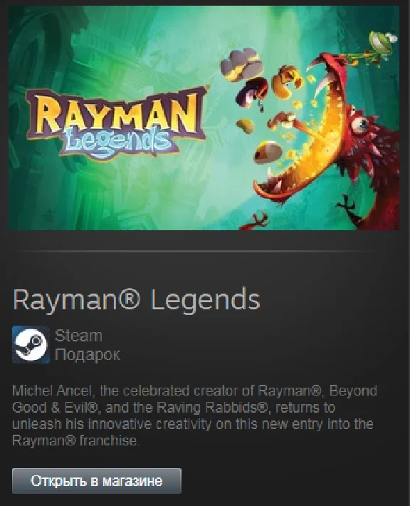Rayman Legends (Steam Gift Region Free / ROW)