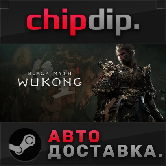 Black Myth: Wukong Digital Deluxe Edition STEAM AUTO
