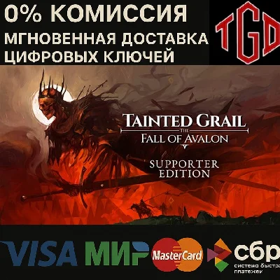 Tainted Grail:The Fall of Avalon Supporter Xbox X|S KEY
