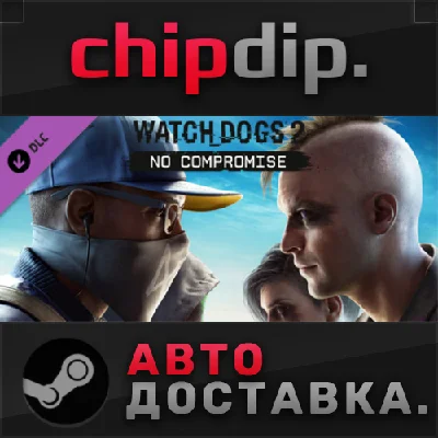 Watch_Dogs 2 - No Compromise DLC STEAM RU/UA/KZ/СНГ