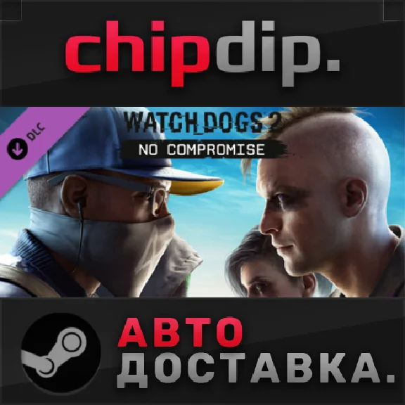 Watch_Dogs 2 - No Compromise DLC STEAM RU/UA/KZ/СНГ