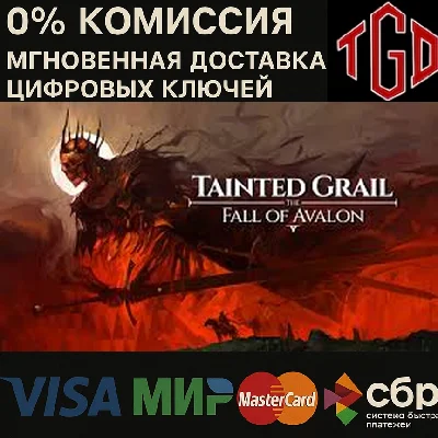 Tainted Grail: The Fall of Avalon Xbox X|S КЛЮЧ