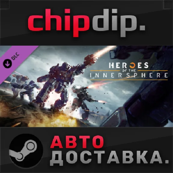 MechWarrior 5: Mercenaries - Heroes of the Inner Sphere