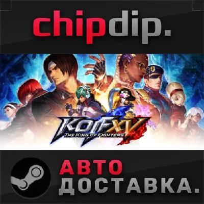 THE KING OF FIGHTERS XV Standard Edition STEAM АВТО