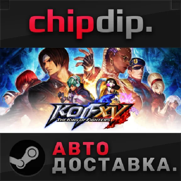 THE KING OF FIGHTERS XV Standard Edition STEAM АВТО