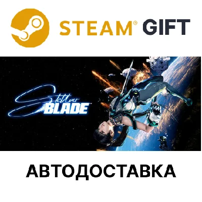 Stellar Blade Steam UA ARG auto delivery 🌐