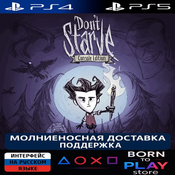 Don&acute;t Starve | PS4/PS5 | TURKEY
