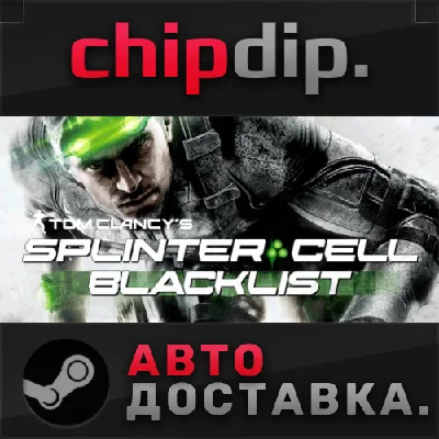 Tom Clancy´s Splinter Cell Blacklist Standard Edition