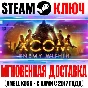 XCOM: Enemy Within (Enemy Unknown) Steam Key Global DLC