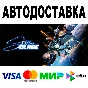 Stellar Blade™ + Выбор Версии 🔵 Steam - Все регионы