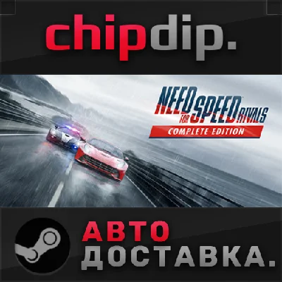Need for Speed™ Rivals: Complete Edition STEAM AUTO