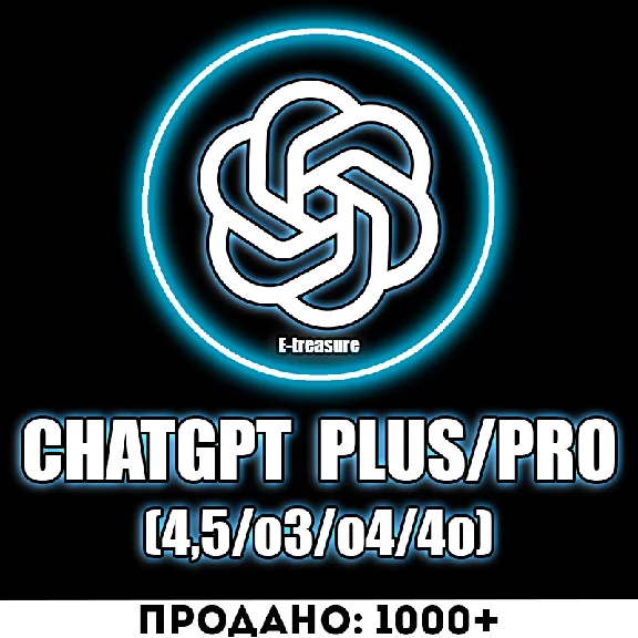 ChatGPT PLUS | PRO | SORA | ЧАТ ГПТ ПЛЮС | ЧАТГПТ ПЛЮС