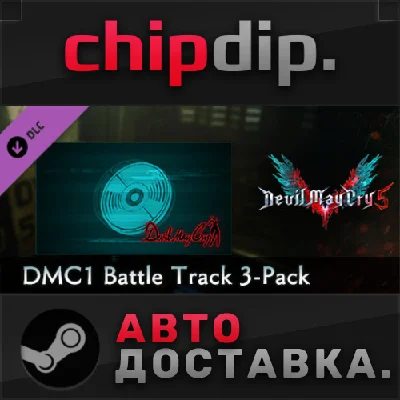 Devil May Cry 5 - DMC1 Battle Track 3-Pack DLC STEAM