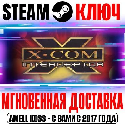 X-COM: Interceptor Steam Key Global (XCOM) +Bonus