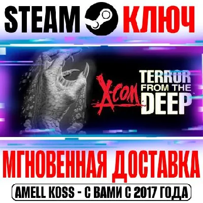 X-COM Terror From the Deep Steam Key Global XCOM +Bonus