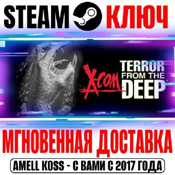 X-COM Terror From the Deep Steam Key Global XCOM +Bonus