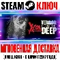 X-COM Terror From the Deep Steam Key Global XCOM +Bonus